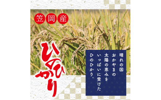 O-2_30k 【令和5年産 新米先行受付】 岡山県産 ひのひかり 笠岡産 30kg