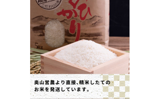 O-2_90k　【令和5年産 新米先行受付】 岡山県産 ひのひかり 笠岡産 90kg 太陽の恵み （白米　無洗米　玄米からお選びいただけます）※　 期間限定　米粉プレゼント中です。, - 岡山県笠岡市｜ふるさとチョイス - ふるさと納税サイト