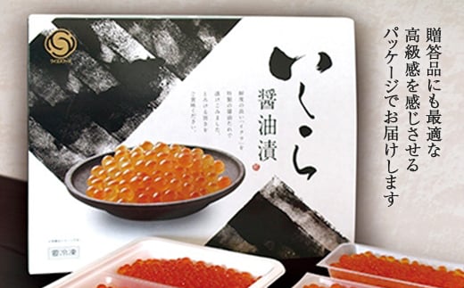 三特」鮭いくら醤油漬北海道産（約100g×6パック） F4C-0001 - 北海道 ...