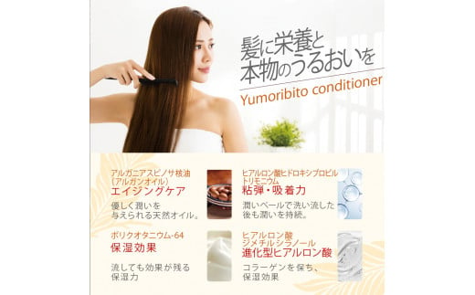 Yumoribito｜ゆもりびと オーガニック アミノ酸 シャンプー