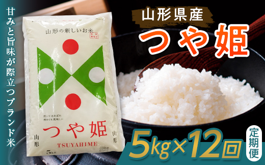 山形県山辺町のくてけらっしゃい！やまのべのお米｜ふるさとチョイス