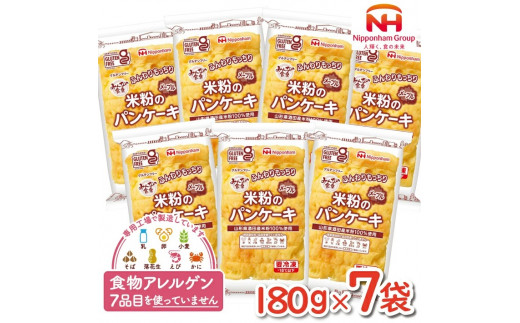 Sa03 東北日本ハム みんなの食卓 米粉のパンケーキ メープル 7袋 山形県酒田市 ふるさとチョイス ふるさと納税サイト