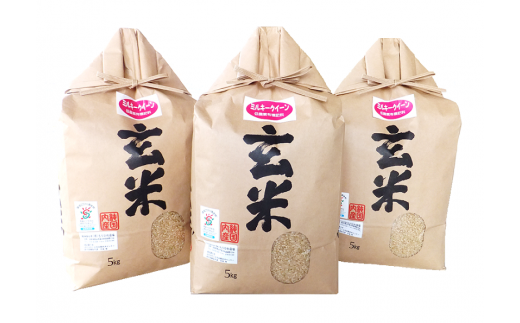 滋賀県 低農薬栽培 ミルキークイーン 玄米5kg×3袋 令和5年産 1310542 - 滋賀県長浜市