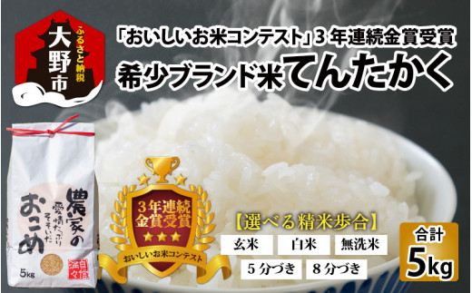 セール安い 米 15kg 5kg×3袋 コシヒカリ 福井県大野産 白米 令和3年産