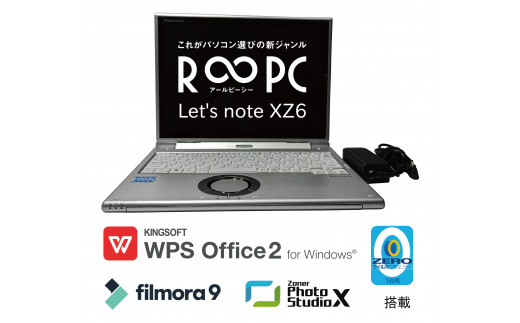 Panasonic製無期限保証付き再生ノートパソコン( Let'sNote XZ6 )