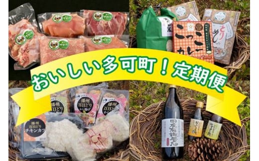 クワムラ食品フレッシュセット[017] - 兵庫県多可町｜ふるさとチョイス