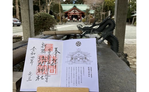 富士山御朱印帳 ｜ 御朱印 神社 寺 富士山※着日指定不可 - 静岡県御殿場市｜ふるさとチョイス - ふるさと納税サイト