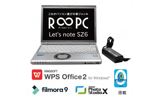 Panasonic製無期限保証付き再生ノートパソコン( Let'sNote SZ6 )