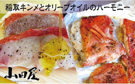 稲取キンメ オリーブオイルのハーモニー 1216 / 山田屋 金目鯛 オイル漬 静岡県 東伊豆町 640114 - 静岡県東伊豆町
