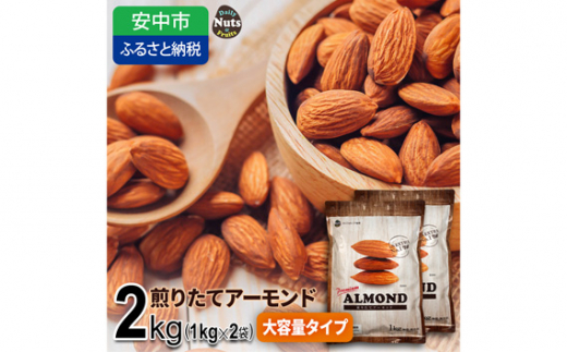 No.363 小分け3種ミックスナッツ 1kg（25g×40袋） ／ 健康生活