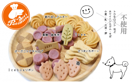 犬用クッキー缶 獣医師監修 三重県四日市市 ふるさとチョイス ふるさと納税サイト