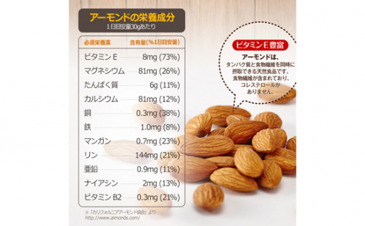 ふるさと納税 No.311 プレミアム煎りたてアーモンド 6kg USエクストラ