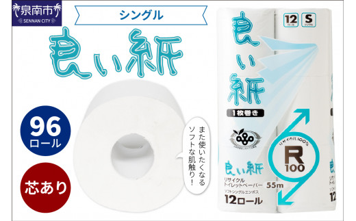 ふるさと納税 泉南市 大阪府泉南市 PayPay商品券(4,500円分)※地域