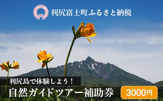 北海道利尻富士町のふるさと納税 お礼の品ランキング【ふるさとチョイス】