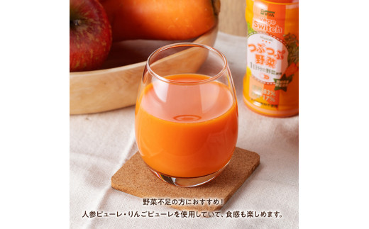 サンA つぶつぶ野菜の ベジスイッチ PET (200ml×48本)【飲料 ジュース