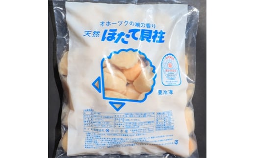 ＜安全確認証付き＞宗谷産PREMIUM天然ほたて1kg【1124079】