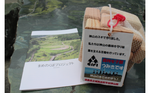 つみき・まめのくぼプロジェクト冊子 782559 - 徳島県神山町