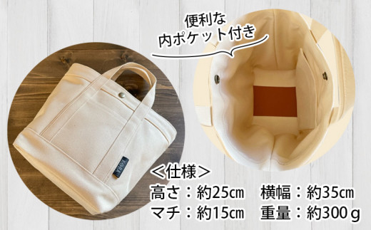 帆布トートバッグ縦型（生成り）・H033 - 愛知県西尾市 | ふるさと納税 