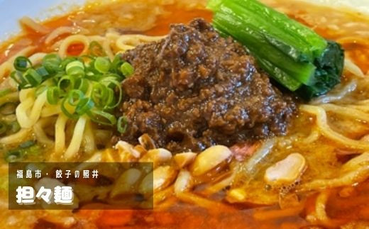 No.1999羽田製麺 福島の名店ラーメン６食セット - 福島県福島市