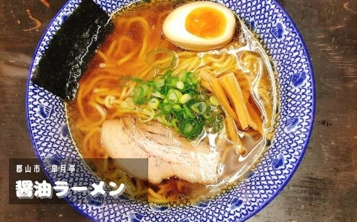 No.1999羽田製麺 福島の名店ラーメン６食セット - 福島県福島市