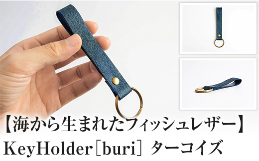 Key Holder［buri］Turquoise