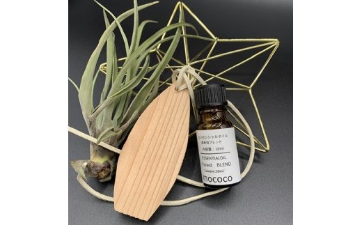 Aroma wood diffuser[トライアングル型]&アロマオイル[季節の香り]
