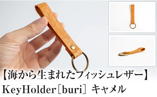 Key Holder［buri］Camel