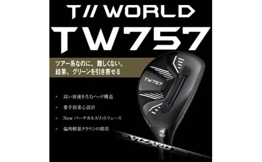 SHG0023 本間ゴルフ TW757 VIZARD for757 50 UT(1本) ゴルフクラブ