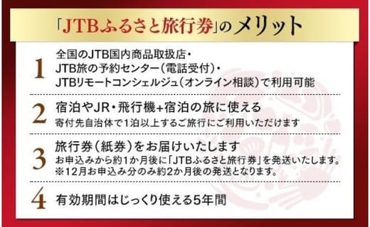 浦安市 Jtbふるさと旅行券 紙券 90 000円分 千葉県浦安市 ふるさとチョイス ふるさと納税サイト