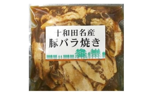 十和田名産豚バラ焼き 280g×2パック【1296075】 - 青森県十和田市｜ふるさとチョイス - ふるさと納税サイト