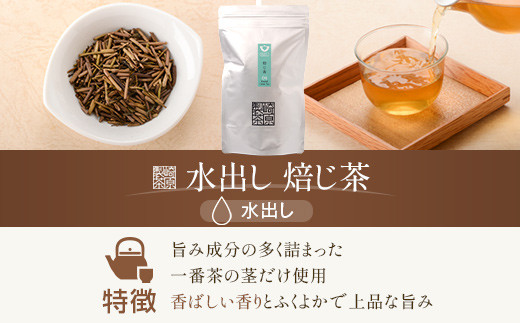 【鹿児島県産】水出し茶 4種のティーバックセット（52個）