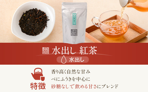 【鹿児島県産】水出し茶 4種のティーバックセット（52個）