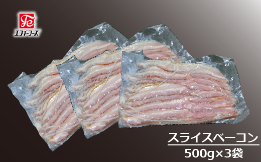 DT007 自家製 豚バラベーコンセット(スライス) 323960 - 千葉県松戸市