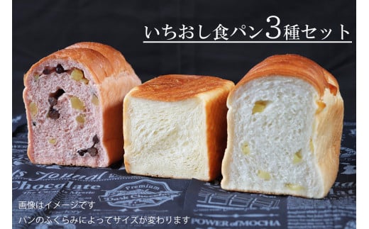 【国産小麦・バター100%】いちおし食パンセット 426994 - 岐阜県垂井町
