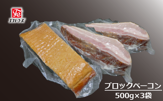 DT006 自家製 豚バラベーコンセット(ブロック) 323959 - 千葉県松戸市