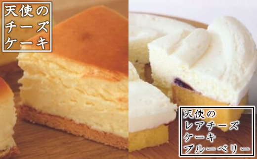 濃厚チーズケーキ　2種食べ比べセット　【11218-0461】 300622 - 埼玉県深谷市