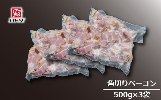 DT008 自家製 豚バラベーコンセット(角切り) 323961 - 千葉県松戸市