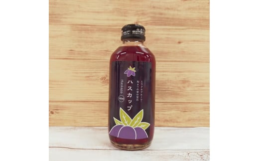 北海道の自然を感じるハスカップジュース。リピーター続出の人気返礼品です！