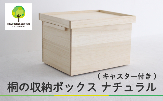 桐箱 ナチュラル 収納 収納ボックス 木製品 木工製品 無垢 シンプル 軽い Hida Collection ヒダコレクション Tr4181 高山市高山市 ふるさと納税 ふるさとチョイス 桐箱 ナチュラル 収納 収納ボックス 木製品 木工製品 無垢 シンプル 軽い Hida Collection ヒダコレクション Tr4181 高山市高山市 ふるさと納税 ふるさとチョイス
