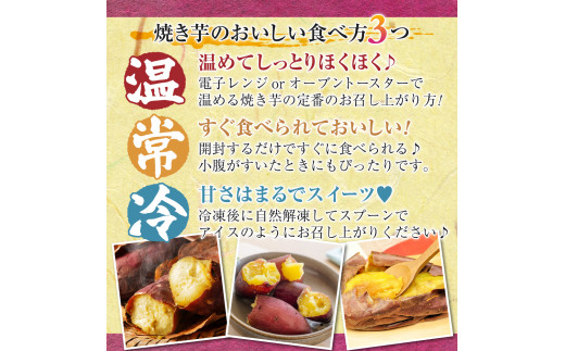 茨城県産 冷凍焼き芋シルクスイート 500g×4袋（計2kg） さつまいも 焼きいも|焼き芋専門店樽屋