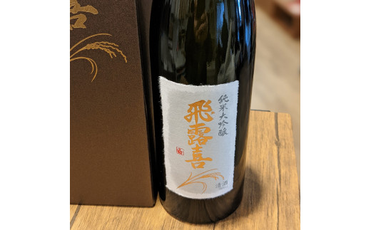 48-A 飛露喜（純米大吟醸）| 廣木酒造 福島県 日本酒 山田錦 ※離島への