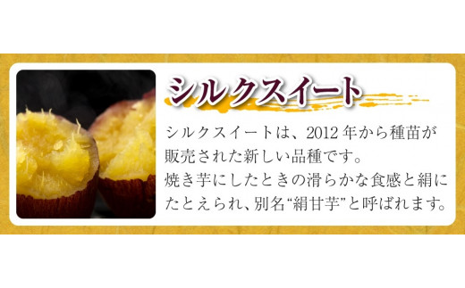 茨城県鉾田市のふるさと納税 焼き芋（シルクスイート）1.5kg