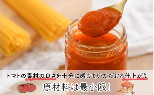 無添加 完熟トマトソース 150ml 6個 パスタやピザ スープに相性抜群 福井県あわら市 ふるさと納税 ふるさとチョイス