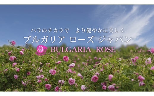 BULGARIA ROSE ダマスク ローズ ウォーター 200ml 母の日 [BX006ya]