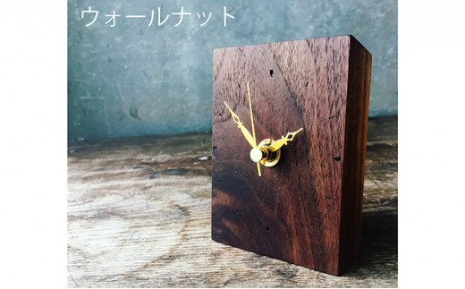 木のマグネット置時計（ウォールナット濃茶） mi0037-0010-1 207182 - 千葉県南房総市