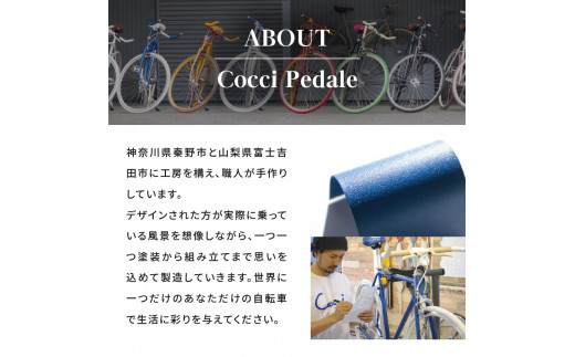 Cocci Pedaleの世界で一台だけの自転車を作るクーポン（利用券90,000円