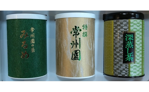 【お茶・煎茶】みるめ100g・常州園100g・深蒸茶100g 303882 - 岩手県一関市