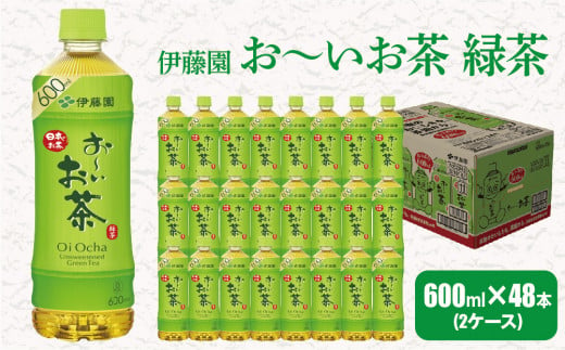 おーいお茶 緑茶 600ml 48本 ( 2ケース ) 伊藤園 香取市産 ぺ