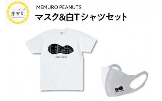 北海道十勝芽室町 マスク&白Tシャツ(3XL)セット [メムロピーナッツ] me009-002-wh3xlc