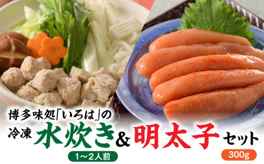 博多伝統の味をぜひご家庭で！※写真は調理イメージです。お野菜などはお好みのものをご用意ください。